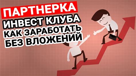 заработать на форекс в партнёрской программе